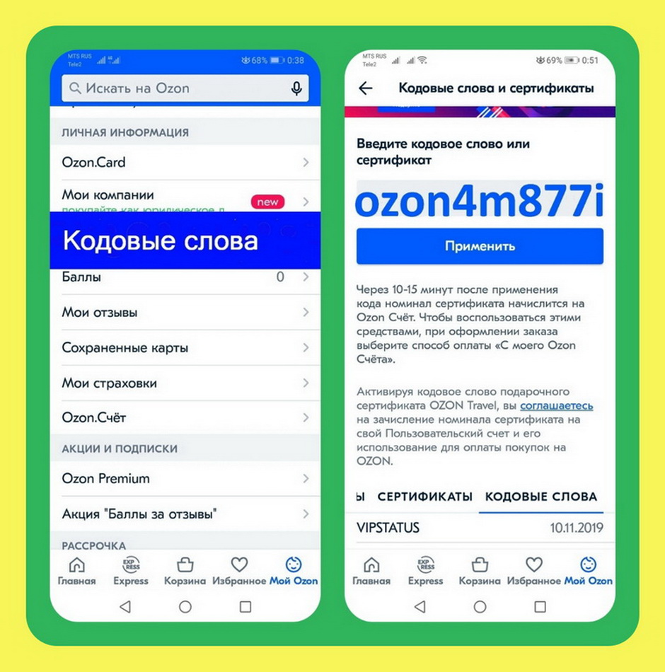 Полифасад