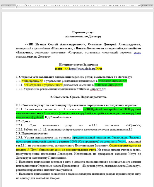 Кольцо резиновое круглого сечения