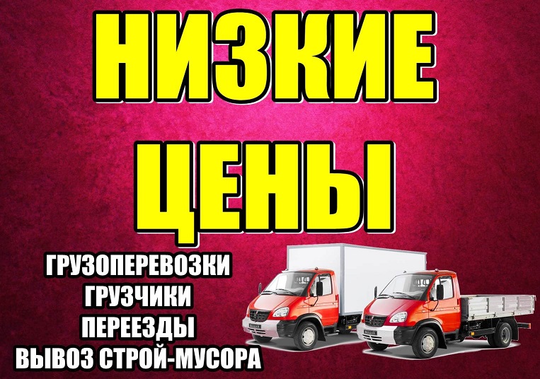 Попутные, сборные грузы в краснодарский край