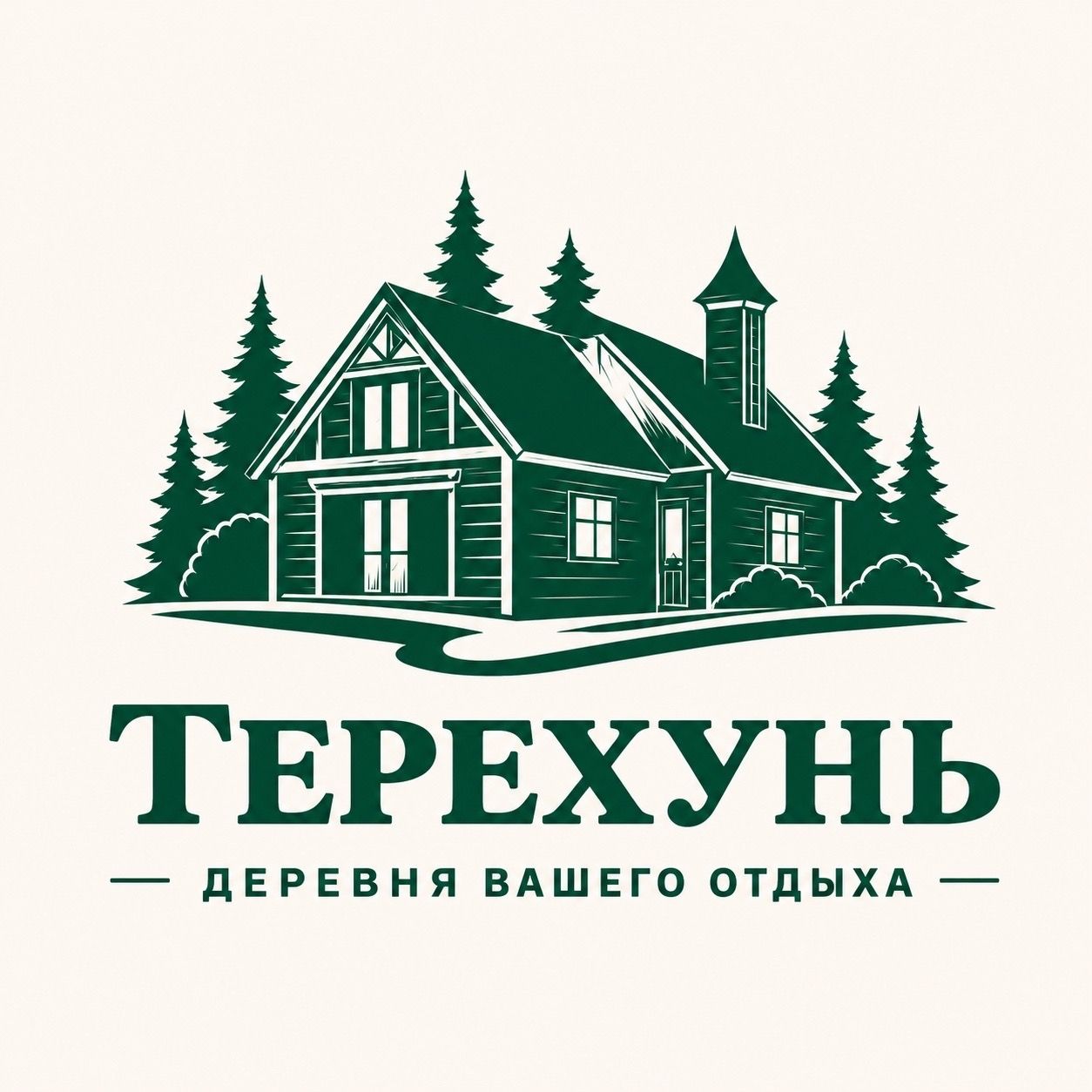 БАЗА ОТДЫХА ТЕРЕХУНЬ — изображение 1